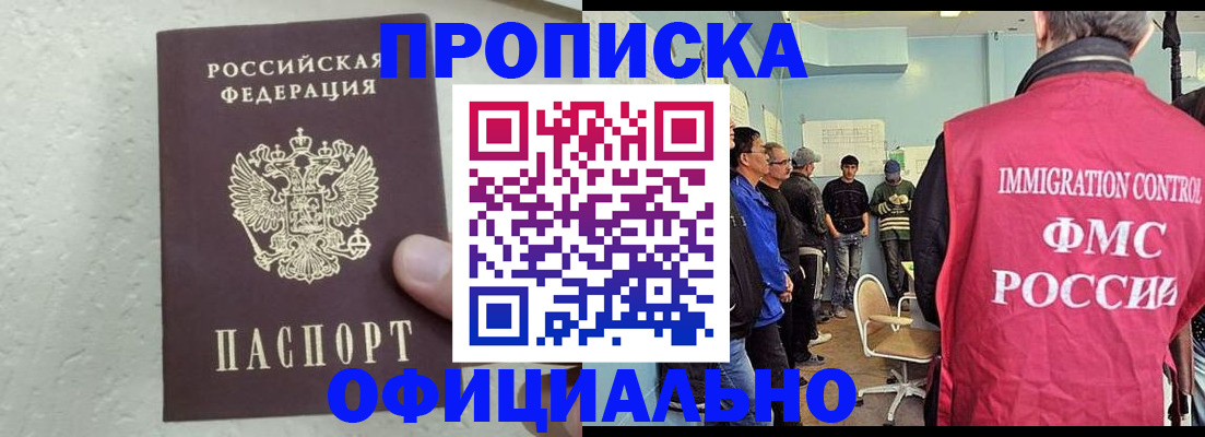 прописка в квартире в Старой Купавне